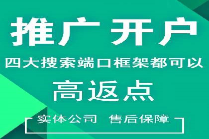 百度推广服务费使用技巧及效果评估